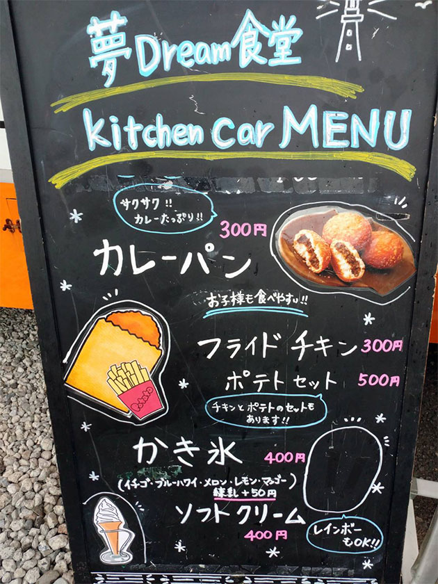夢Dream